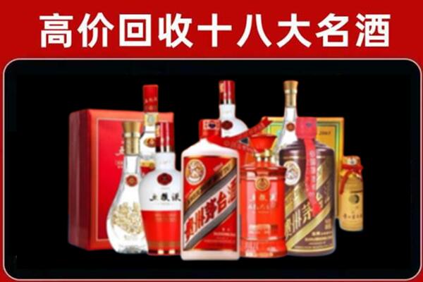 魏都回收老酒